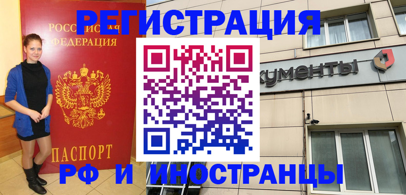 временная регистрация в квартире в Зеленогорске