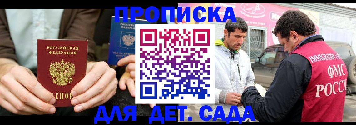 временная регистрация поиск в Зеленогорске